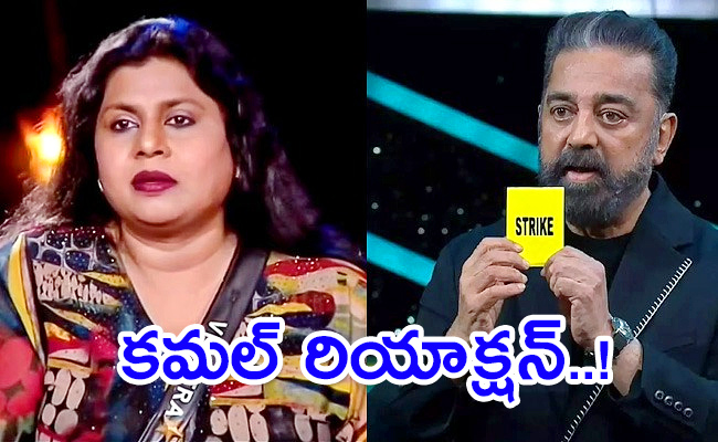 Kamal-Haasan-Did-Can-Spoke-Actress-Vichitra.jpg