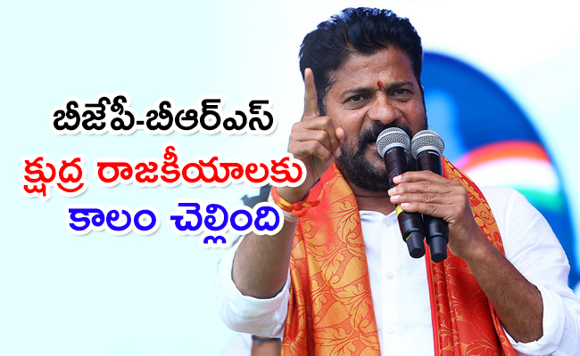Revanth-Reddy-Open-Letter-TS-People.jpg1_.jpg