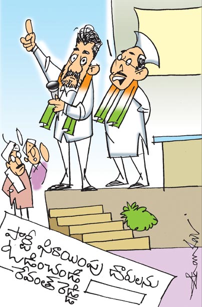 Revanth-Reddy-Comments-On-P.jpg