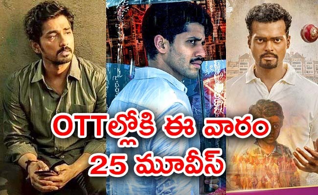 ott-movies-telugu-november-.jpg