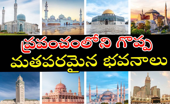 Worlds-Greatest-Religious-Buildings.jpg 1
