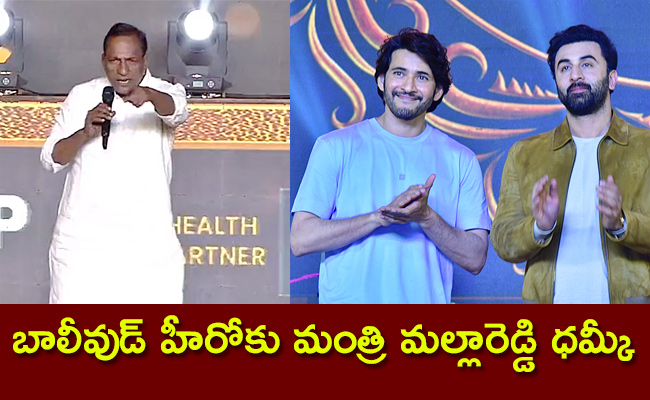 Malla-Reddy-Speech-in-Animal-Pre-Release-Event.jpg