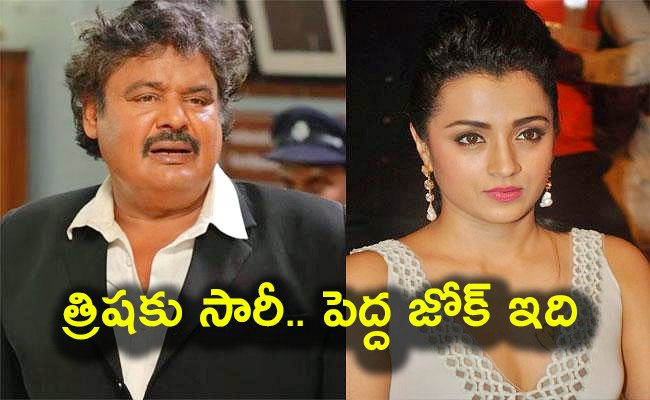 Trisha-is-Biggest-Joke.jpg