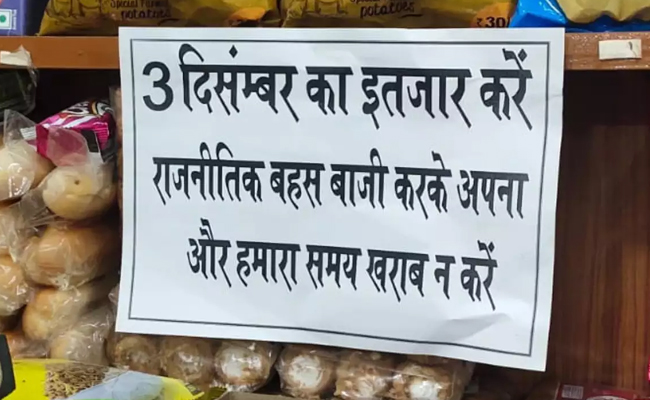 paanwala-Chhattisgarh.jpg
