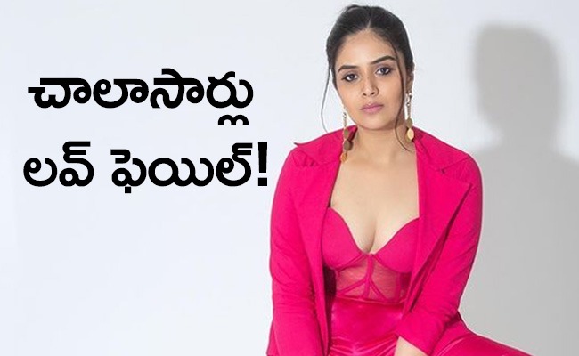 sreemukhi-love-story_1.jpg