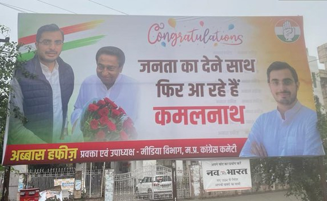 next-cm-kamalnath.jpg