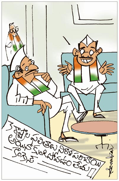 Sakshi-Cartoon.jpg