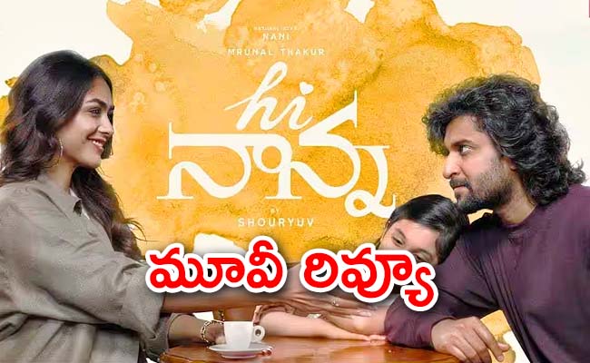 Hi-Nanna-Movie-Review-01.jpg