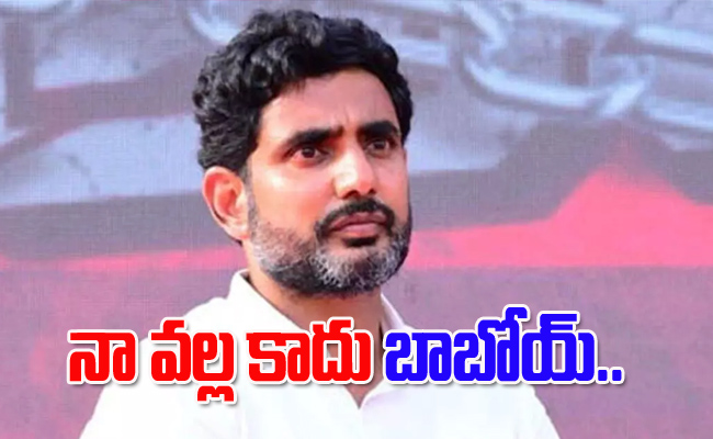 Nara-lokesh.jpg
