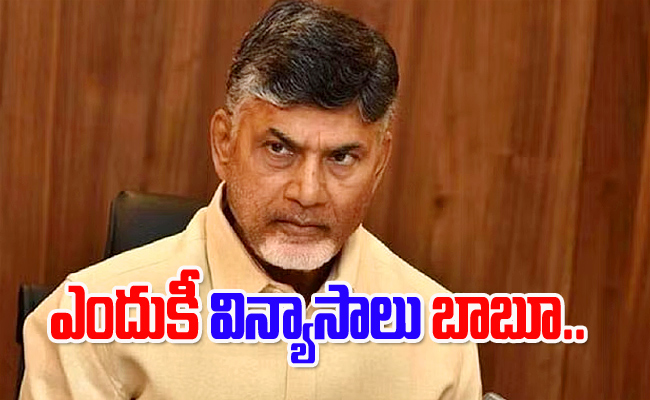 chandra-babu.jpg