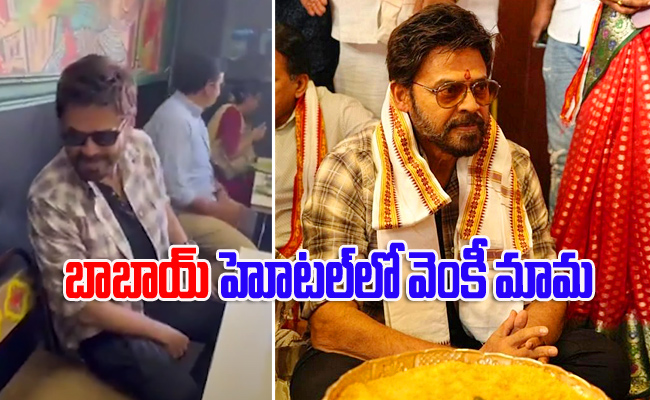 Venkatesh.jpg