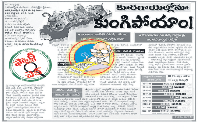 EENADU-11RR.jpg