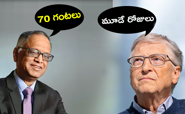 Hours-Bill-Gates-And-Narayana-murthy.jpg