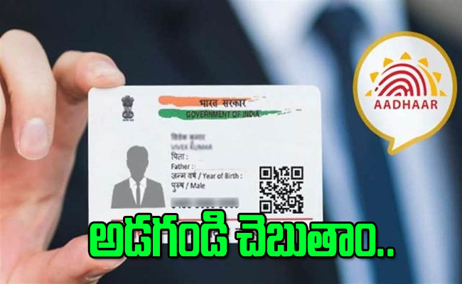 AAdhar.jpg