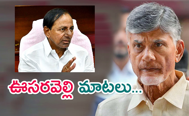 Chandrababu-And-KCR-666.jpg