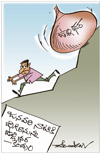 Sakshi-Cartoon.jpg