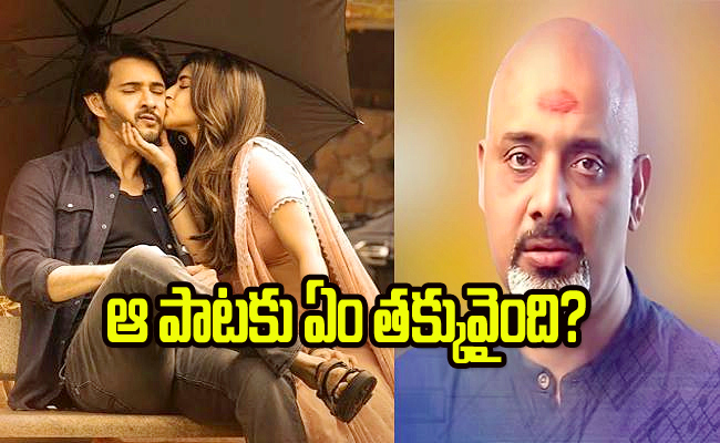 maheshbabu-song.jpg