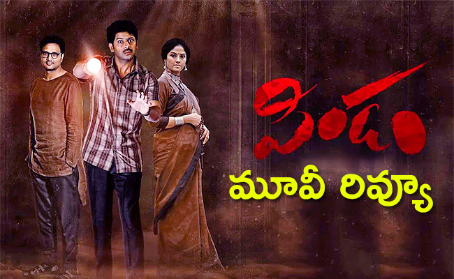 Pindam-Movie-Review.jpg