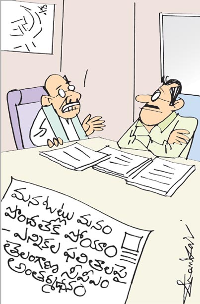 Telangana-Cpm-Introspection.jpg