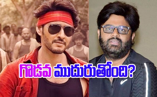 guntur-karam-movie-naga-vam.jpg