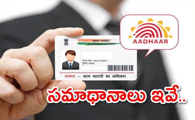 aadhaar.jpg