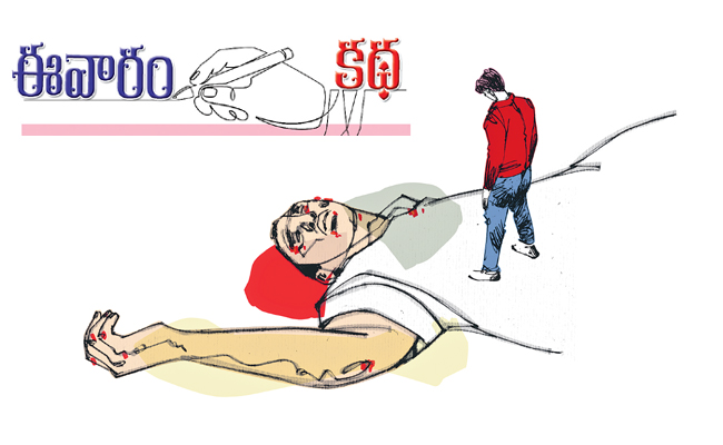 eevaram-katha.jpg
