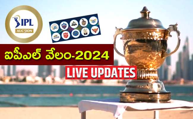 IPL-2024-Auction.jpg1_.jpg
