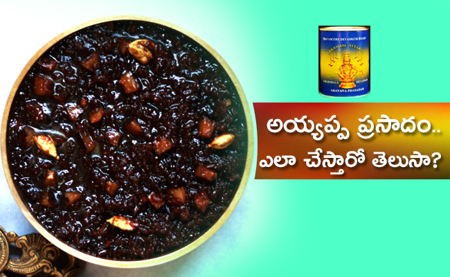 abarimala-Ayyappa-Swami-Aravana.jpg1_.jpg