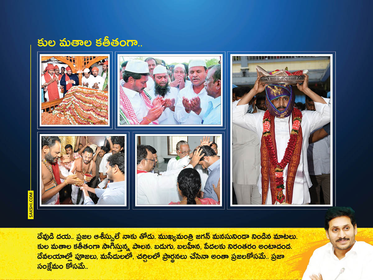YS_20Jagan_20Birthday_20spl0110.jpg 10