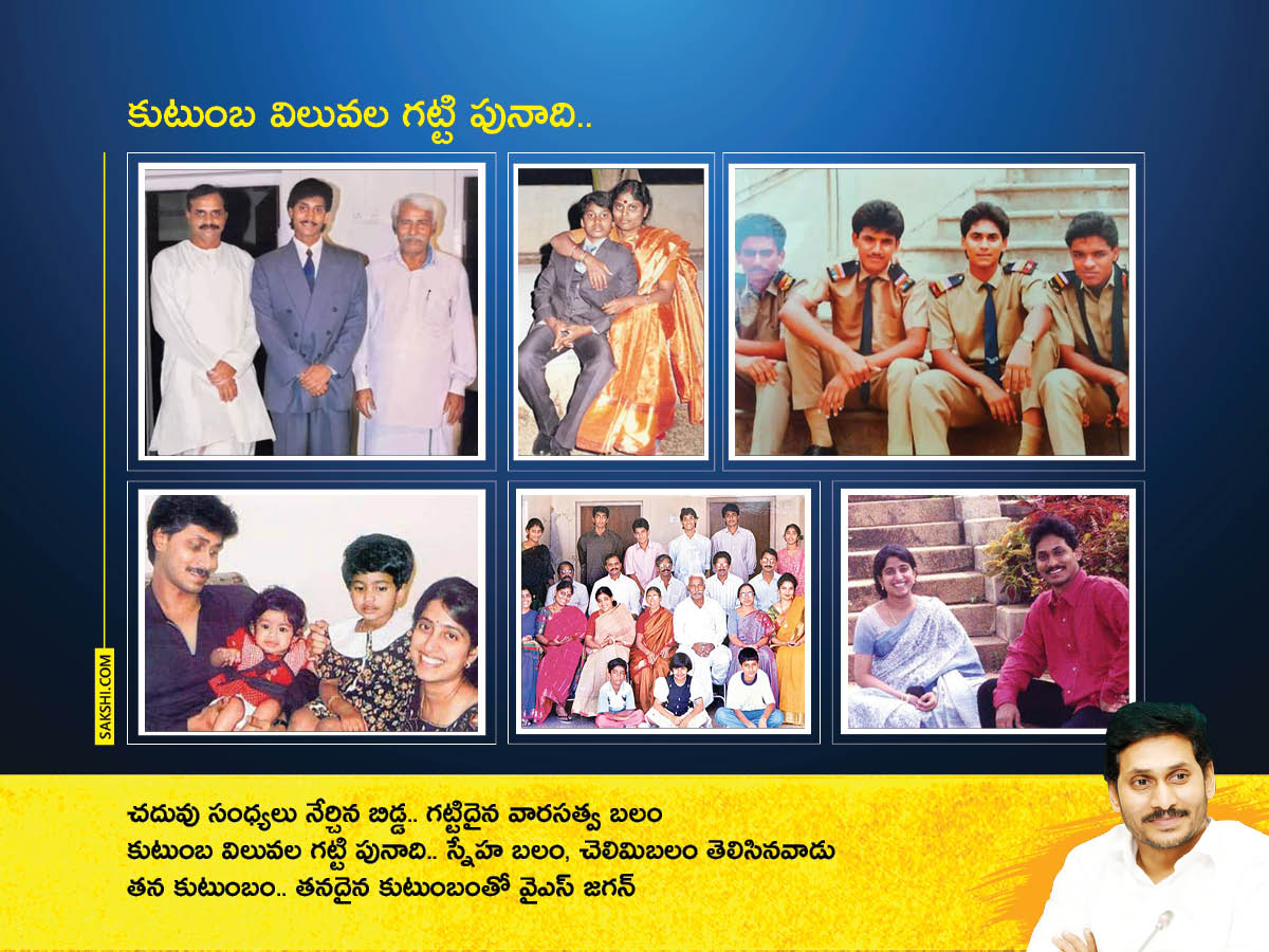 YS_20Jagan_20Birthday_20spl012.jpg 2