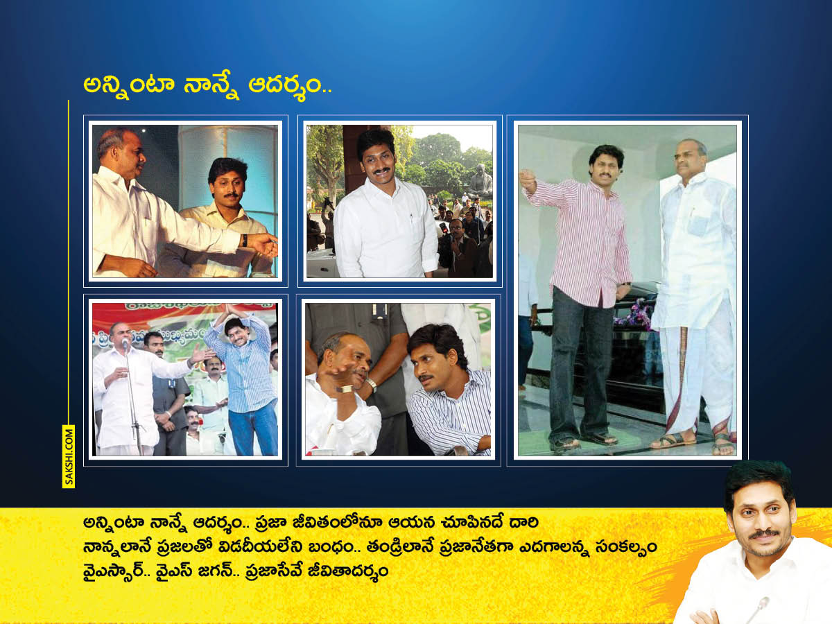 YS_20Jagan_20Birthday_20spl013.jpg 3
