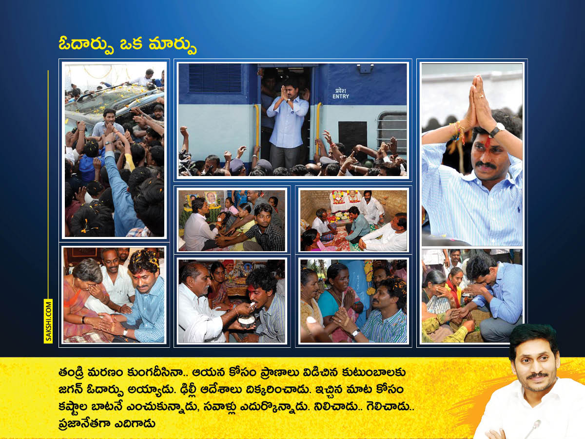 YS_20Jagan_20Birthday_20spl014.jpg 4
