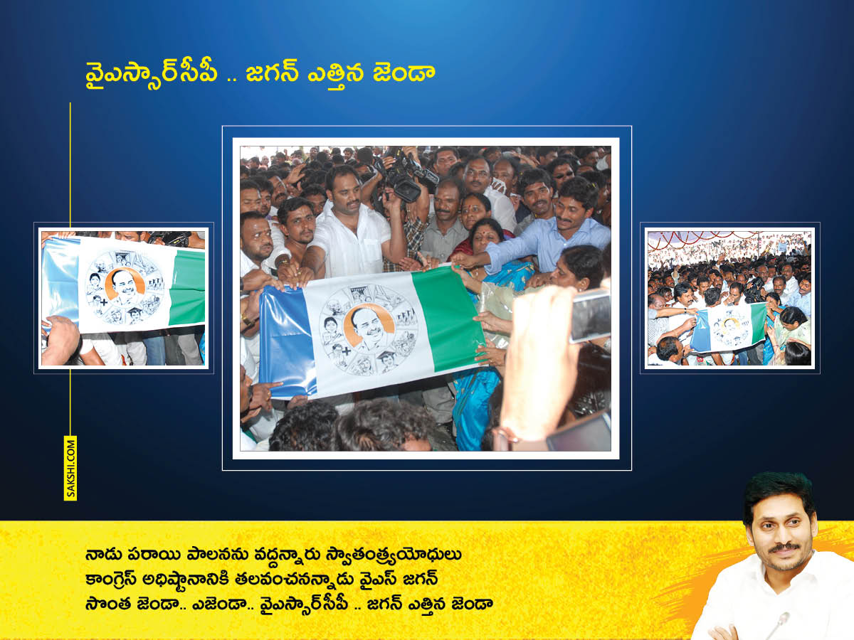 YS_20Jagan_20Birthday_20spl015.jpg 5
