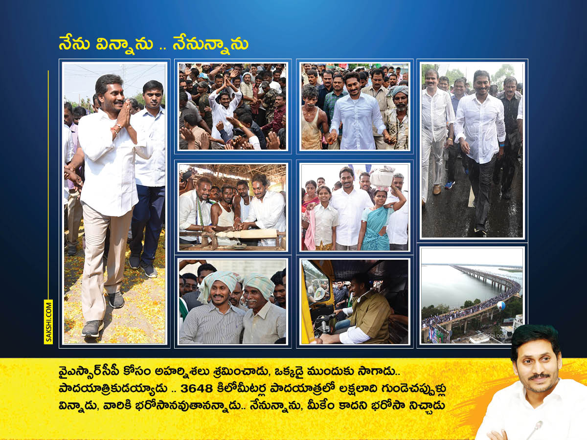 YS_20Jagan_20Birthday_20spl016.jpg 6