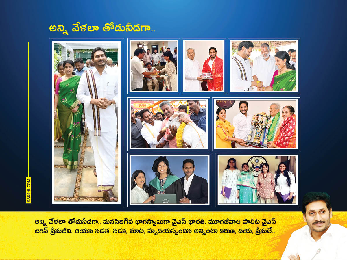 YS_20Jagan_20Birthday_20spl019.jpg 9