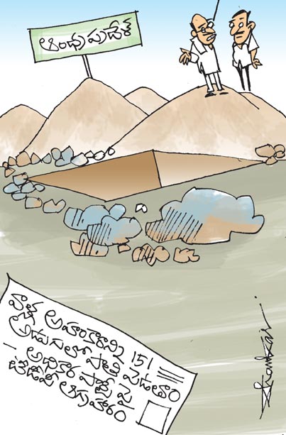 Tdp-Angry-On-Ruling-Party.jpg
