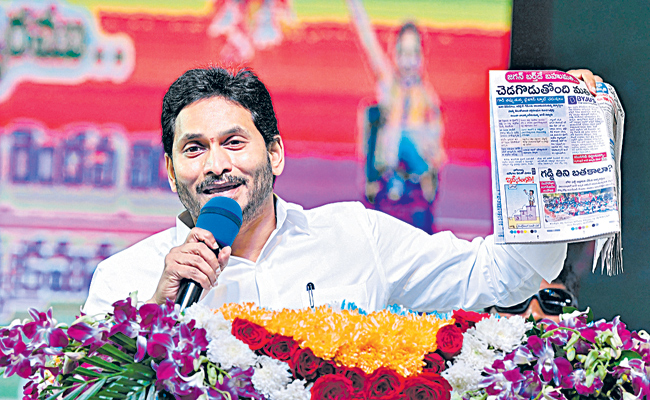 jagan11.jpg