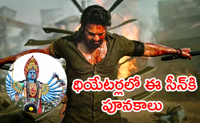 Prabhas-Salaar-Kateramma-Fight.jpg