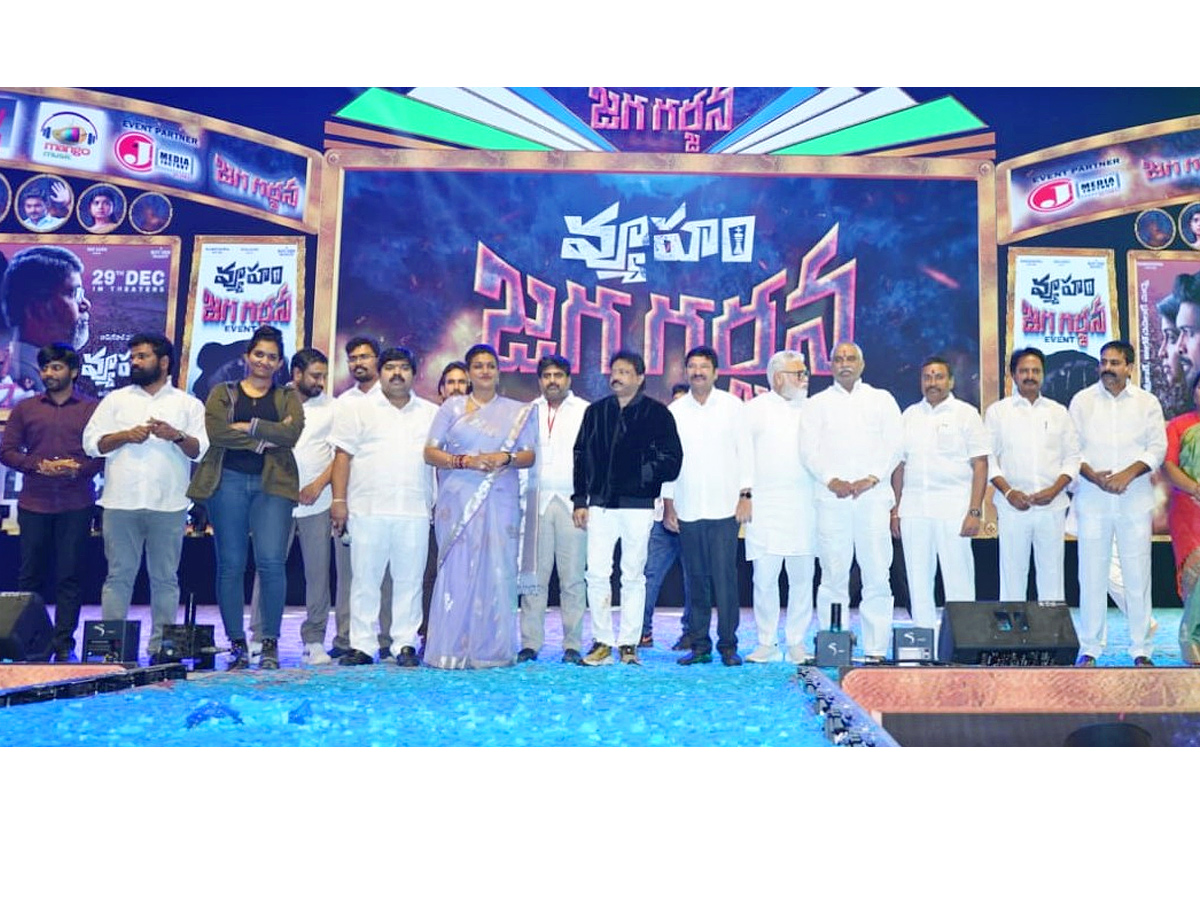 Vyooham_20Movie_20Pre_20Release_20Event_20PHotos_1.jpg 1