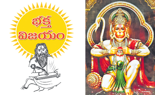 baktha-vijayam.jpg