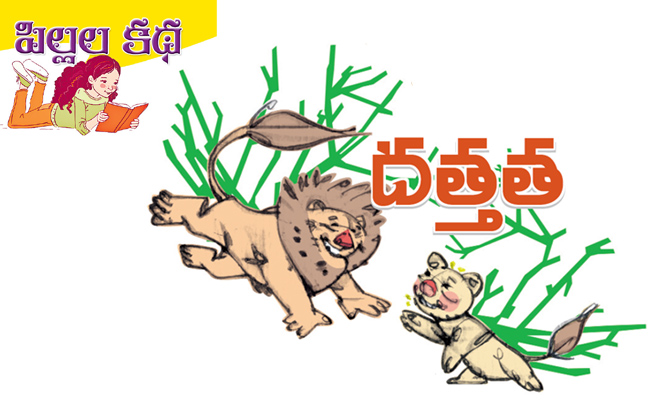 pilla-kadha.jpg