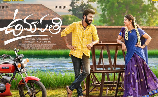 umapathy-movie.jpg