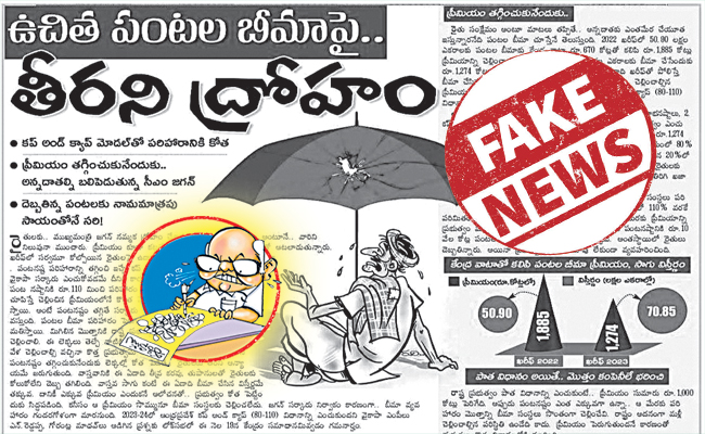 EENADU.jpg