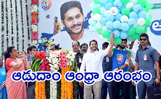 Event-Adudam-Andhra-In-Guntur-Highlights.jpg