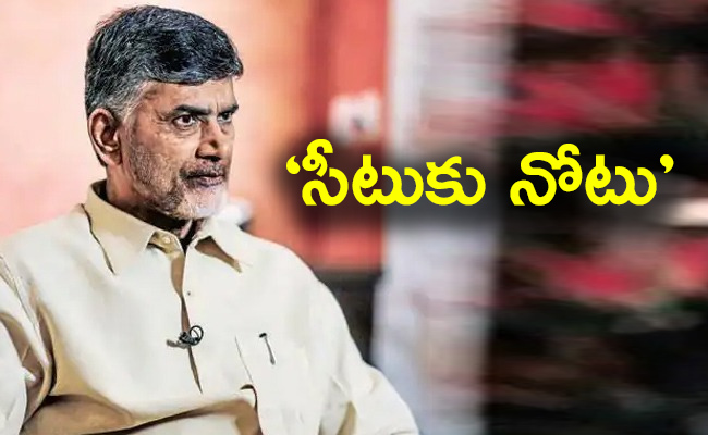 TDP-MLA-ticket-only-if-Rs35-crores.jpg