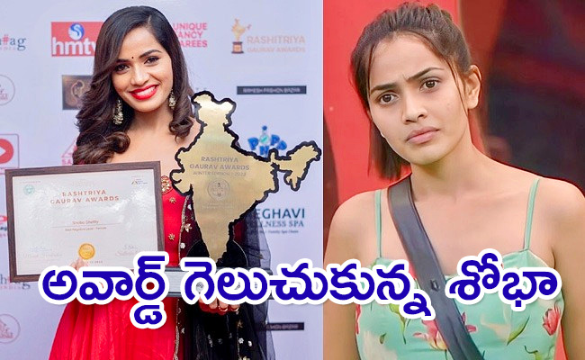 Bigg-Boss-7-Shobha-Shetty-Rashtriya.jpg