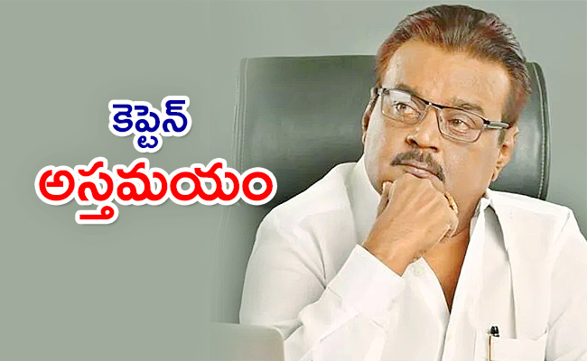 Vijayakanth-Passed-Away-3.jpg