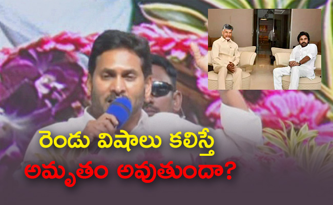 CM-Jagan-Slams-Pawan-Chandrababu-At-Bhimavaram.jpg