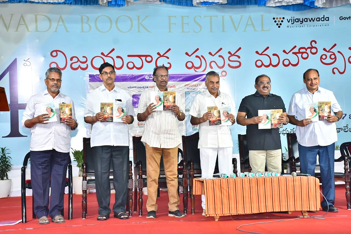 34th_20Vijayawada_20Book_20Festival_202023_20Photos-15.jpg 15