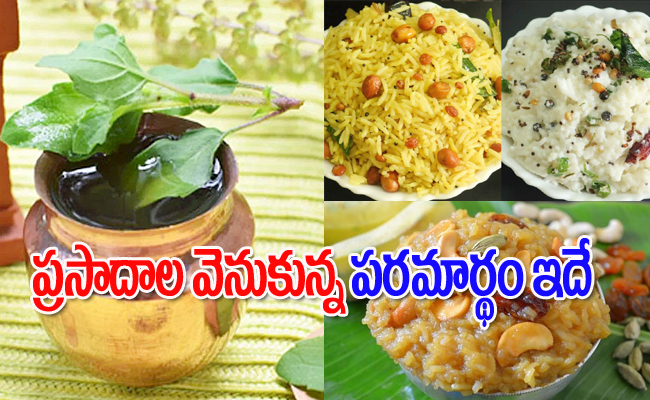 prasadam.jpg